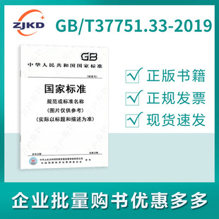 第3 剩余电流动作断路器 2019家用和类似用途 3部分：具有连接外部未经处理铝导线 T37751.33 螺纹型接线端子和连接铜或铝导