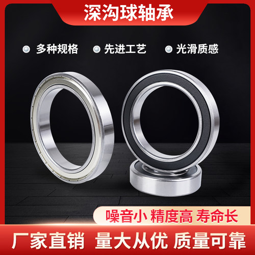 小轴承内孔内径1012151720