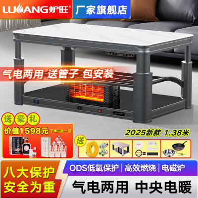 炉旺气电两用ODS天然气送管子