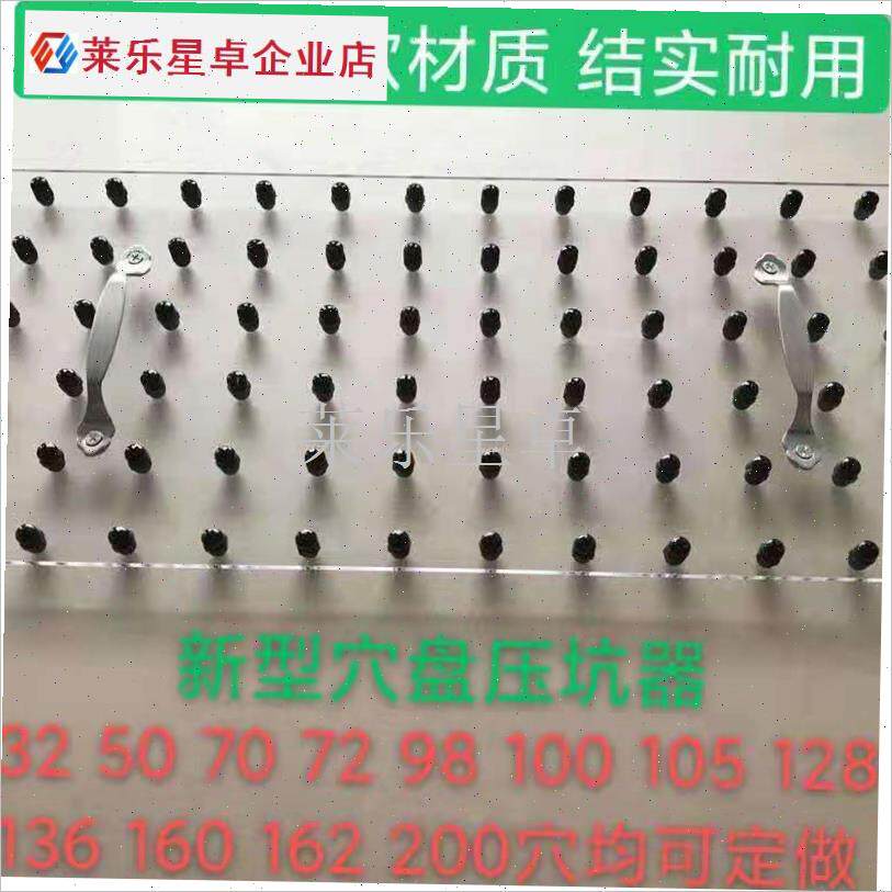 育苗营养钵专用穴盘打孔s器塑料苗盘压穴板基质压坑板压孔播种工.