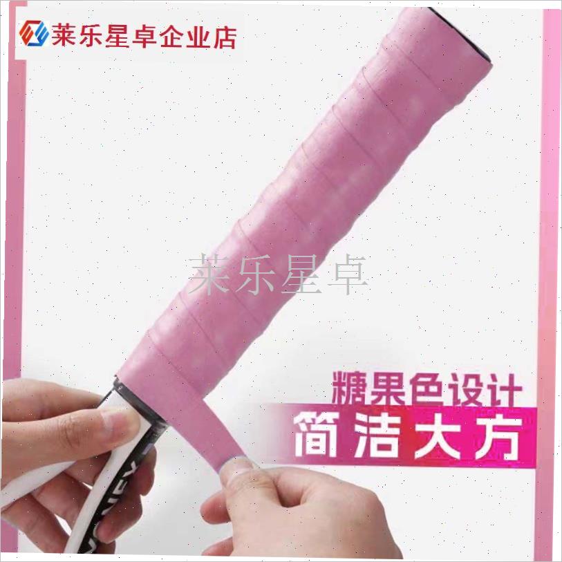 羽毛球吸o汗带网球拍手胶防滑胶球拍鱼竿手柄绑带耐磨吸.