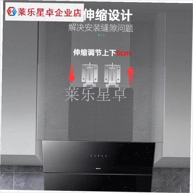 吸抽油烟机挂架可l调节安装支架可调节升降高度挂钩浮动支架通用.