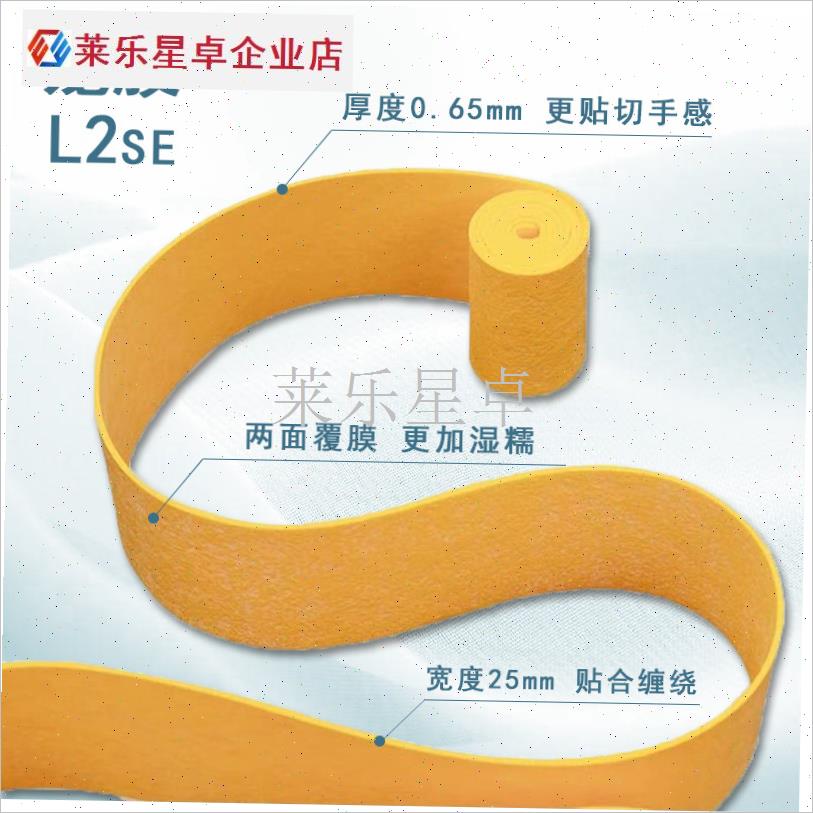 龙胶L2全新升级系列l2se手胶粘性薄款减震N吸汗羽毛球网球拍手胶.
