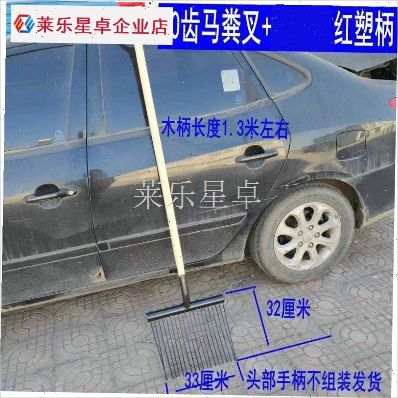 马粪叉子马匹清洁用品牛粪草料z农用草叉钢叉马房用品粪叉耙子加.