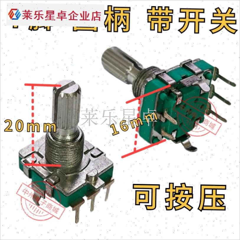 电磁炉 b编码器g 旋转编码器 调档开关 按压 7脚 5脚 配件 非电.