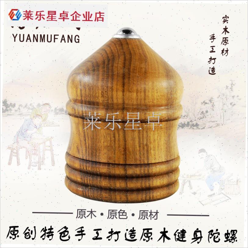 中老年成人健身槐木大陀螺儿童木质陀G螺传统玩具包邮非不锈钢金.