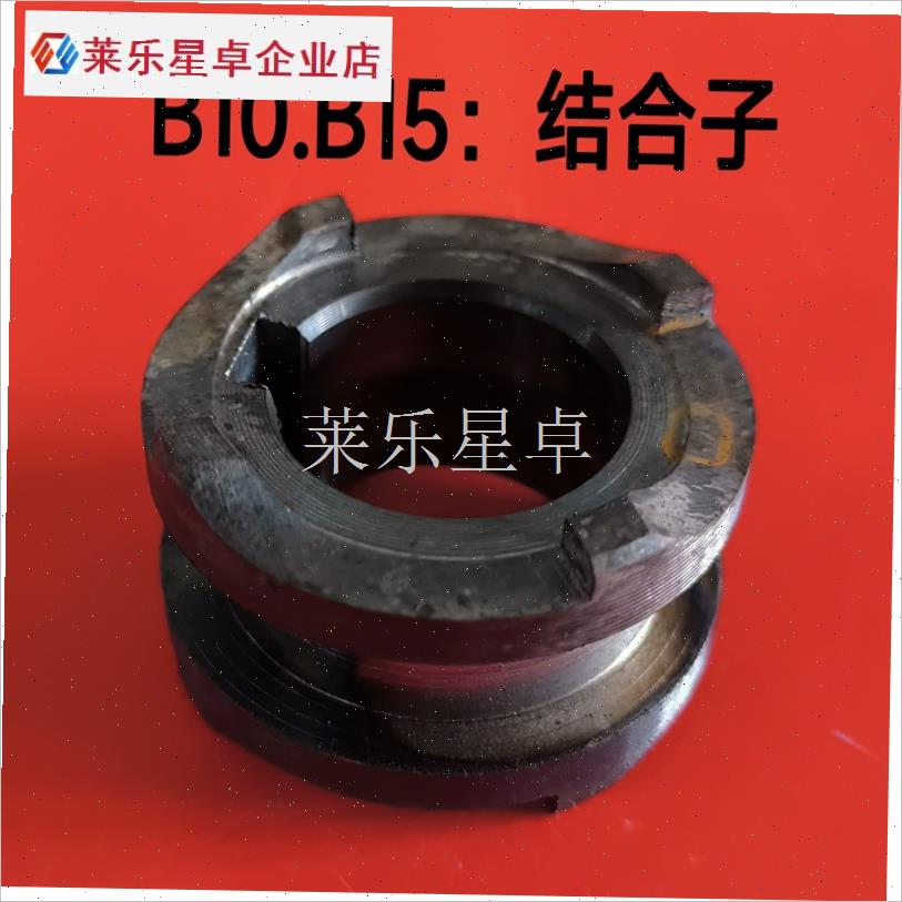 B1b0Bd15搅拌轴配件蜗轮蜗杆齿轮零件高速齿低速齿大小结合齿.