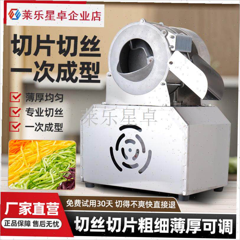 土豆切丝f机商用萝卜丝土豆丝刨丝器电动切片机神器洋芋切菜.