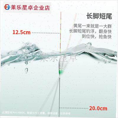 黄尾专用漂鱼漂浮漂高灵敏浮漂加粗渐细尾鱼土鲮鱼底X钓浮钓漂H-.