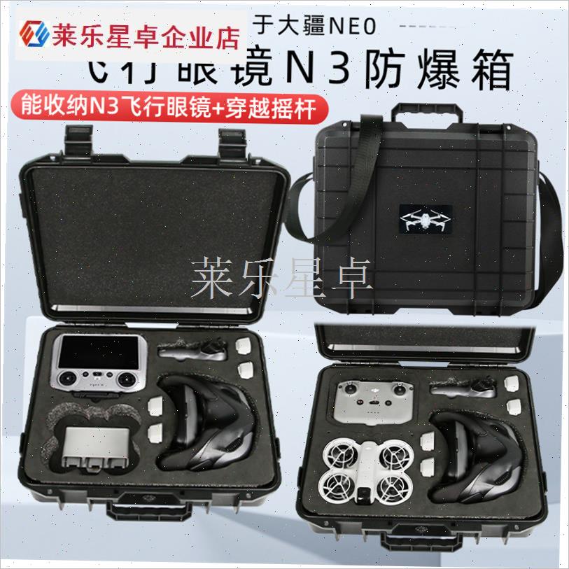 适用于DJI大疆NkEO飞行眼镜N3无人机收纳包防水便携出行配件收纳.