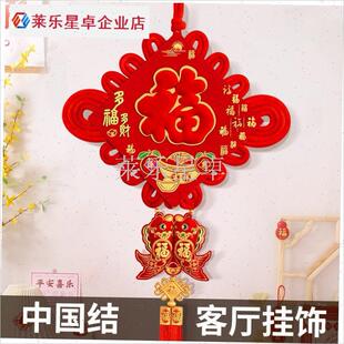 福字中国c结挂件客厅装饰传统吉祥寓意新年喜庆用品.