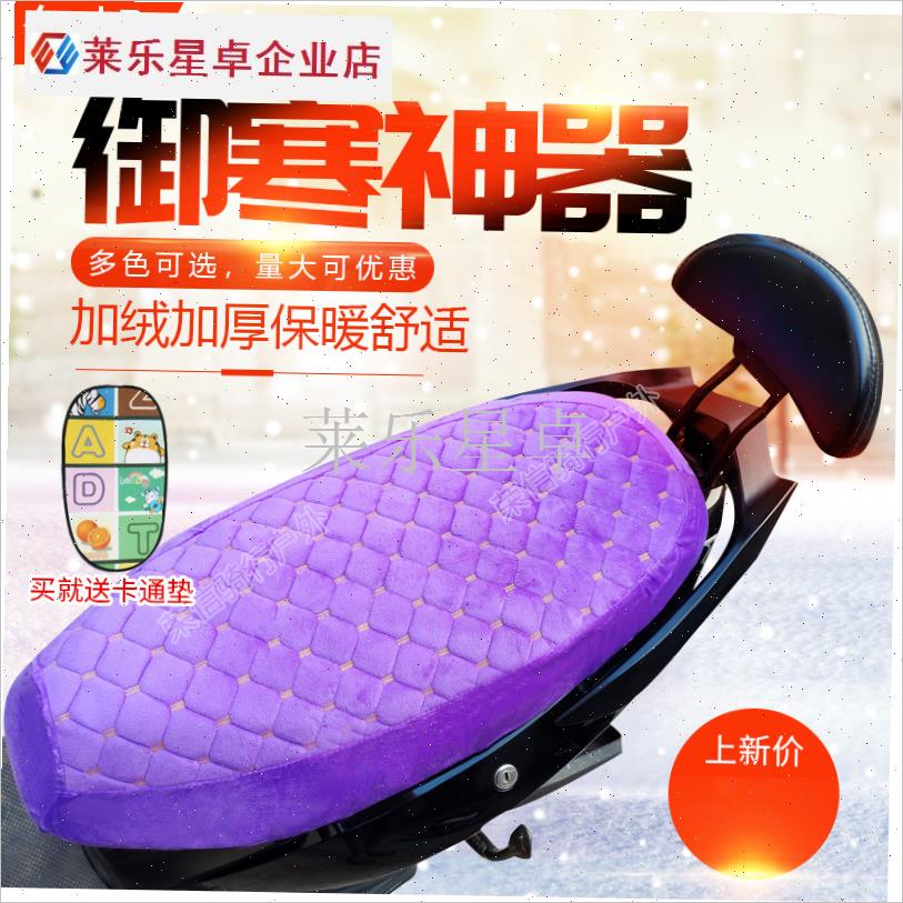 电动车保暖座垫套摩托车冬季坐垫毛绒加K厚踏板电瓶车棉座套不防.