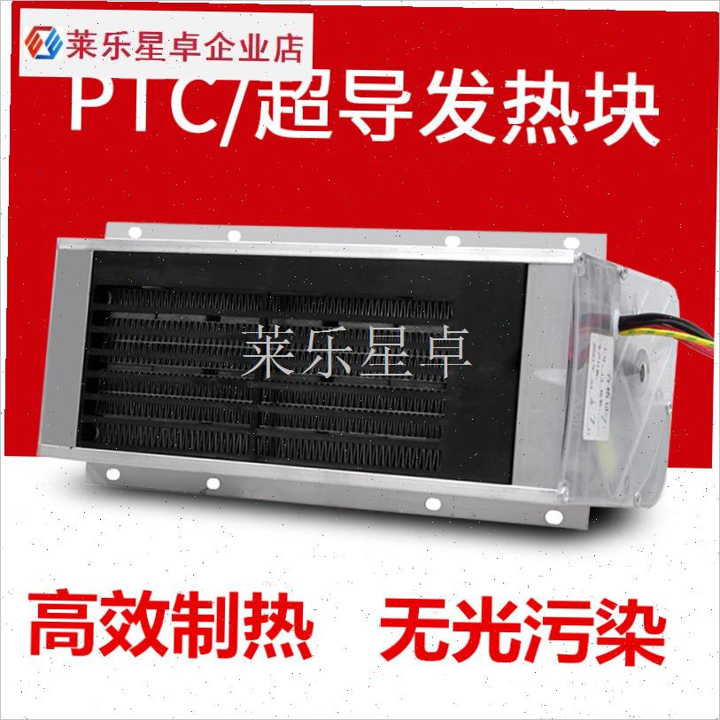 风暖浴霸PTC超导发p热块 集成吊顶暖风机配件浴室取暖器吹风带暖.