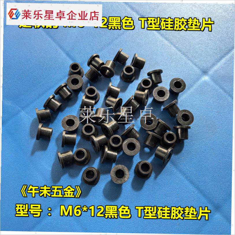 防漏气防水玻璃垫片台阶凸形T型硅胶G垫片密封圈台阶T凸型硅胶垫.