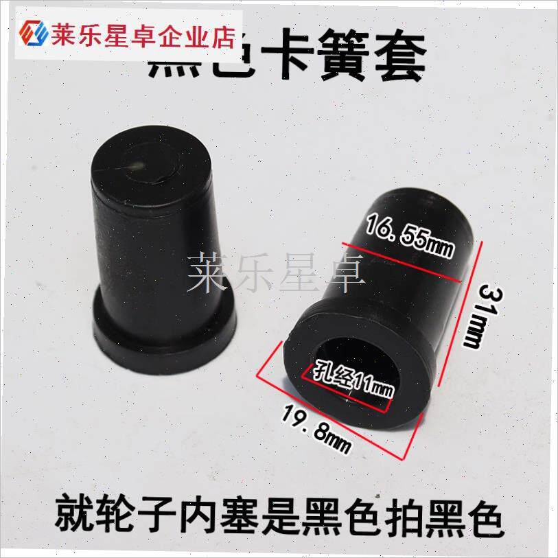 卡簧轮卡套转椅万向轮塑料内塞轮子固定套O老板椅插杆轮子胶套配.