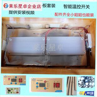 电火箱恒温铝板火桶配件智w能开关温控发热板高温电热板家用电热.
