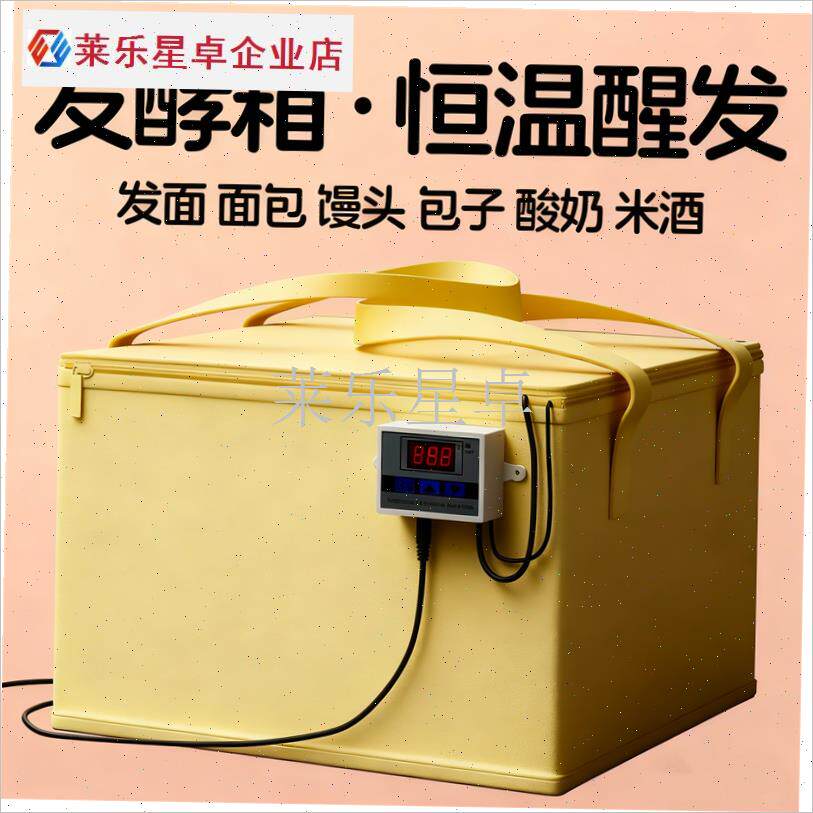 发酵机霉豆腐醒发孝老面包团馒头米酒保温箱O家庭电加热酸奶恒温.