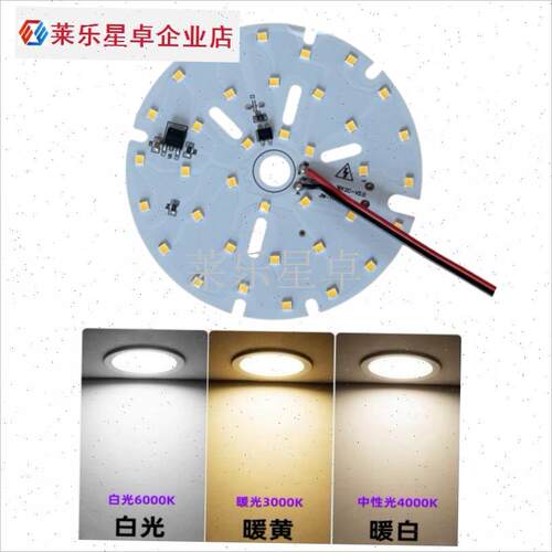 高压免驱动220V灯板lerd改造吊灯3W5W7W12W餐厅灯筒灯球泡通用光.
