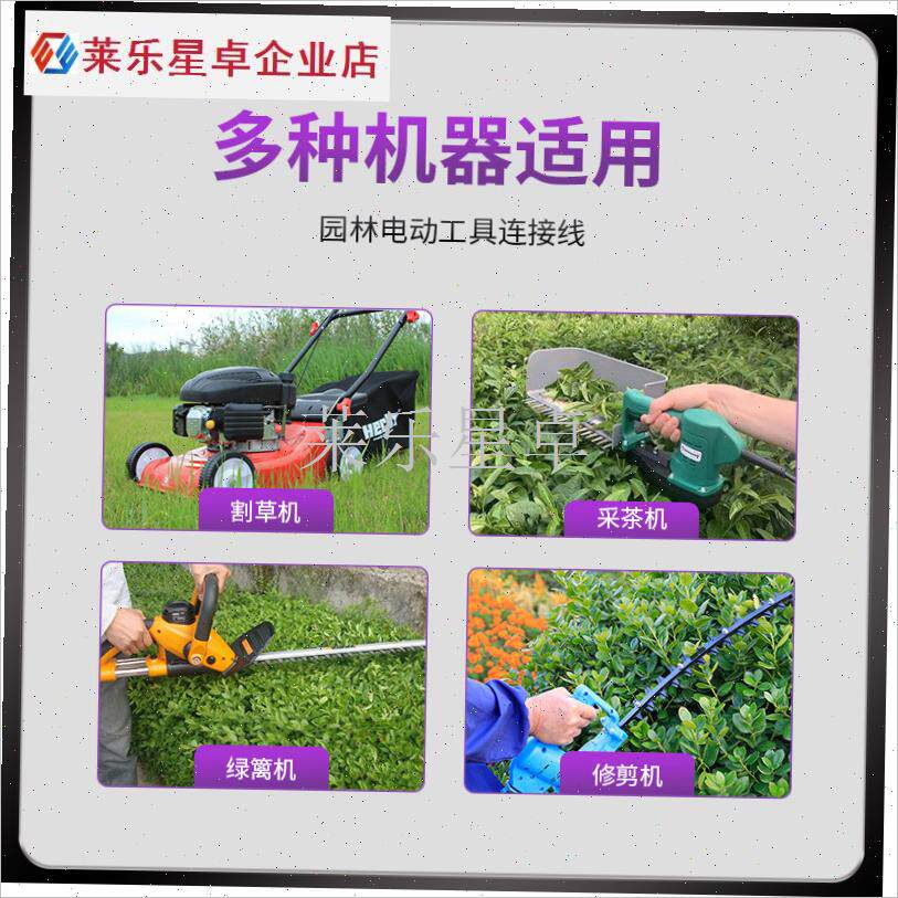 24v48V电动割草机pq打草机采茶机绿篱机锂电池配件电源线修剪连.