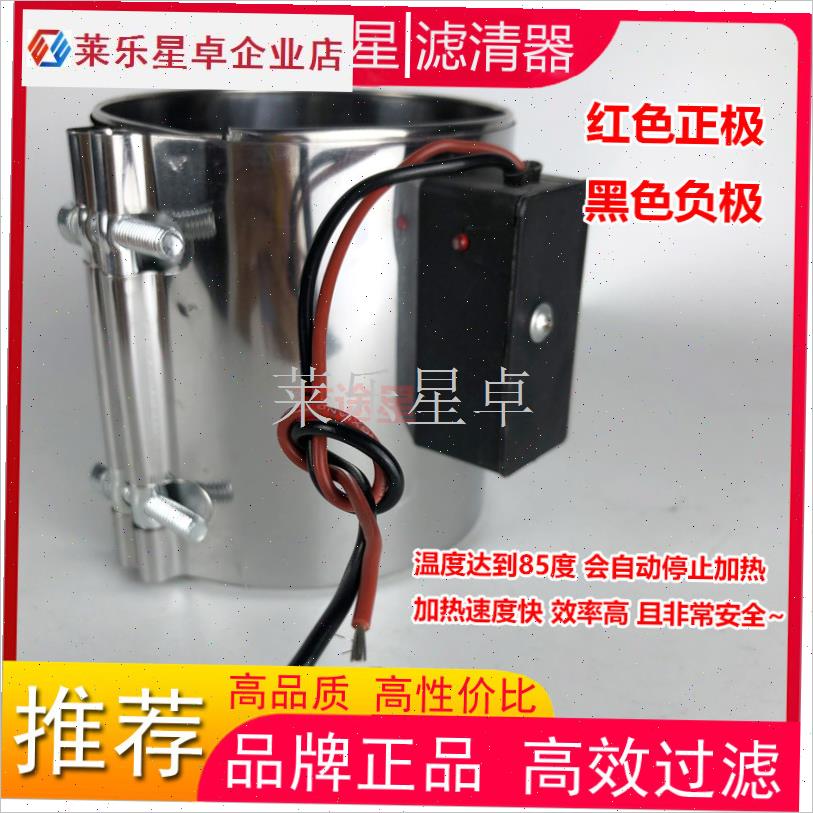 24V重卡油水分离器柴油车温x控电加热圈柴油滤芯预热套货车12V轻.