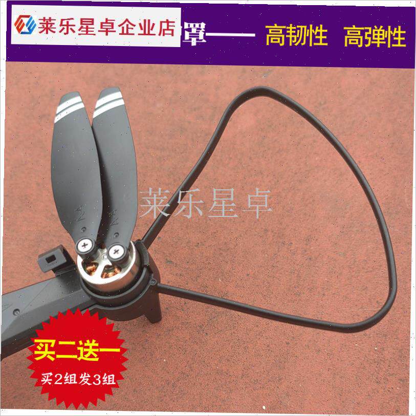 适用无刷电机四轴飞行p器桨叶保护罩V162无人机螺旋桨防撞圈配件.