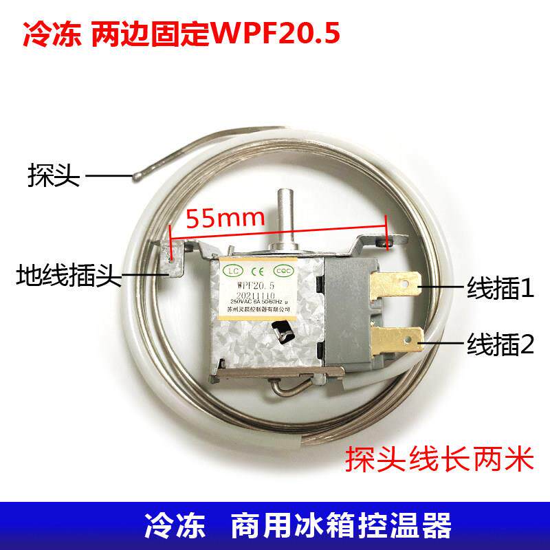 商用冰柜展示柜温控器保
