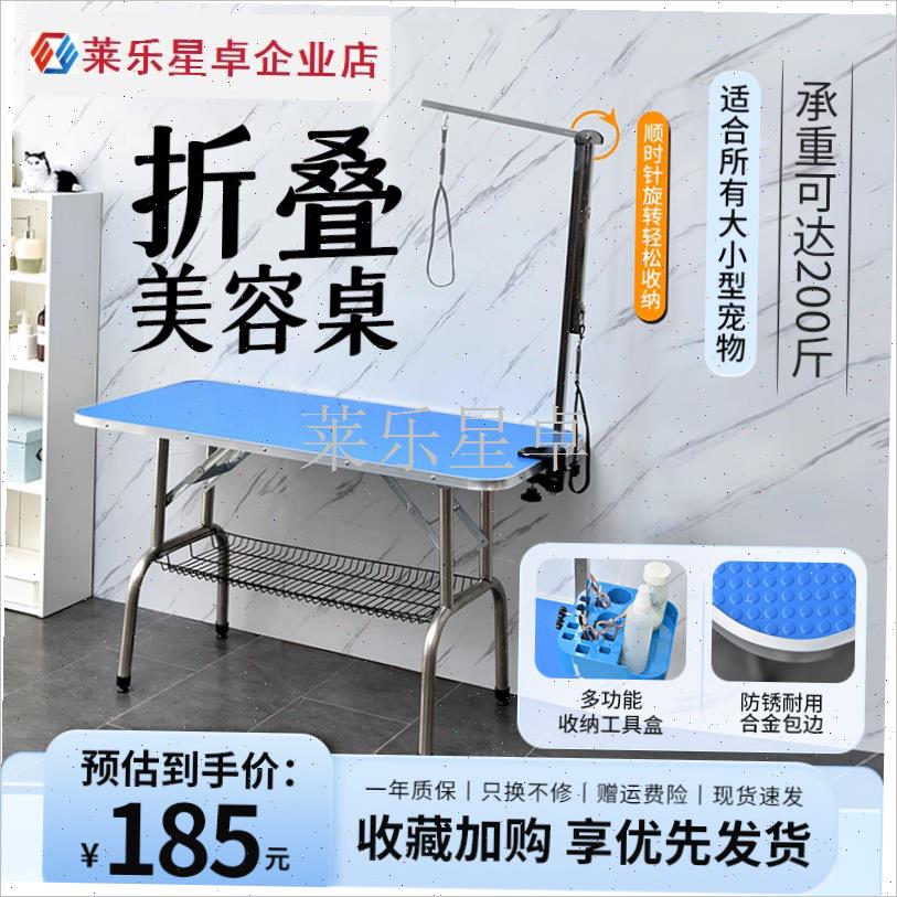 宠物美容桌狗狗美容台洗澡台猫咪洗澡固定器O吹毛台桌子折叠吹剪.