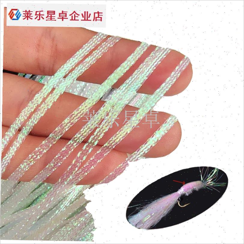 冰丝虾银甲虾背diy闪光v扁带格丽斯饰带鱼鳞亮丝绑制材料飞钓毛.