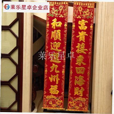 马年春节乔d迁挂式对联绒布烫金带卷轴公司大门高档装饰春联.