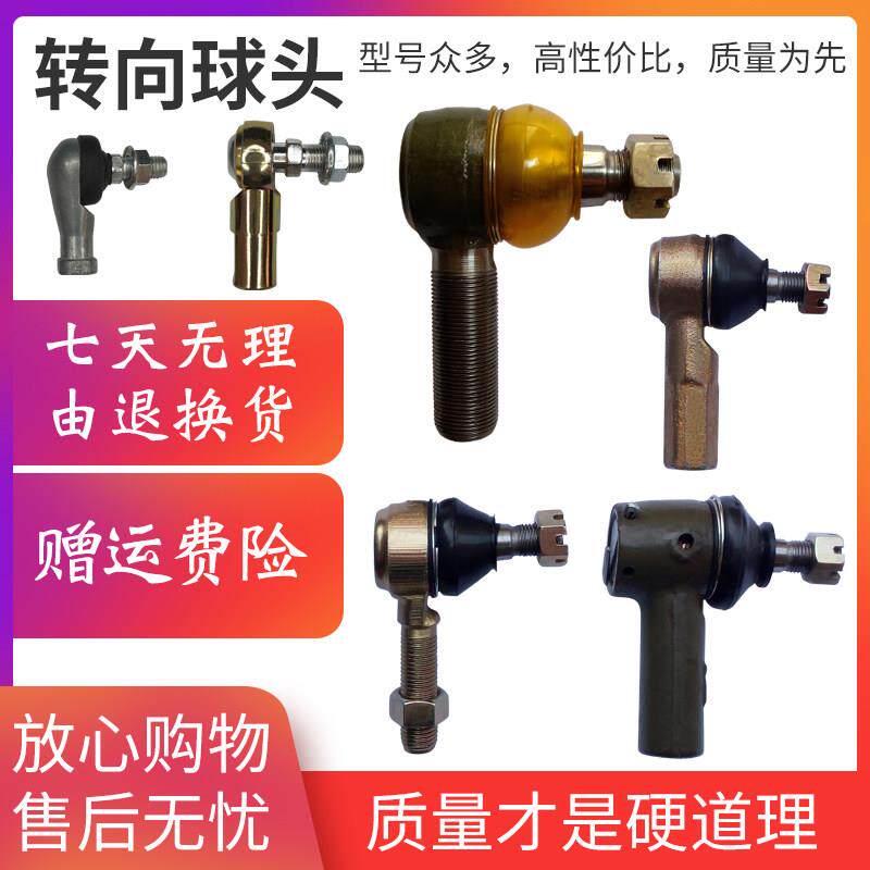 平衡杆球头连杆电动车四