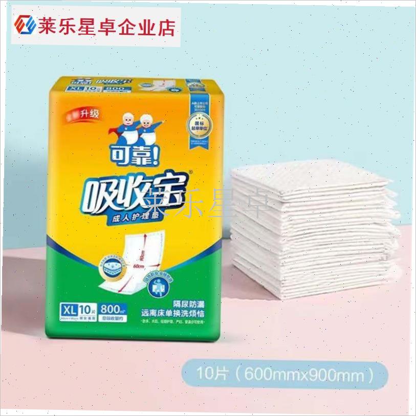 可靠吸收宝成人护理垫600x900一次H性老人隔尿垫产妇产妇防漏床.