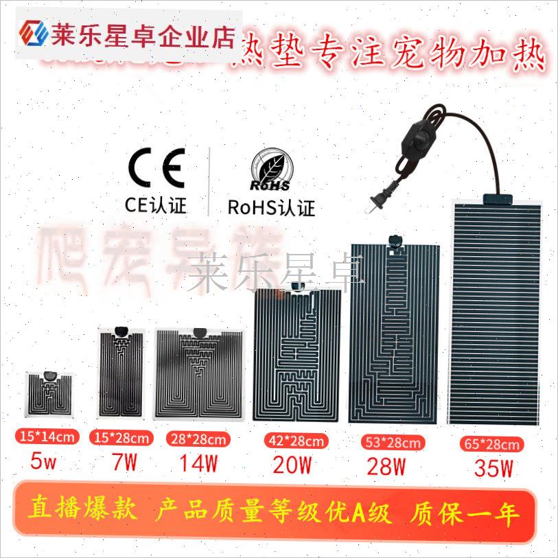 爬宠加热垫蜘蛛温控加温爬虫加A热垫鱼缸角蛙加温控温守宫宠物保.