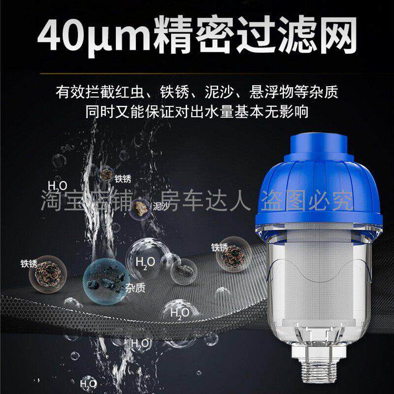 免打孔房车水箱过滤器露
