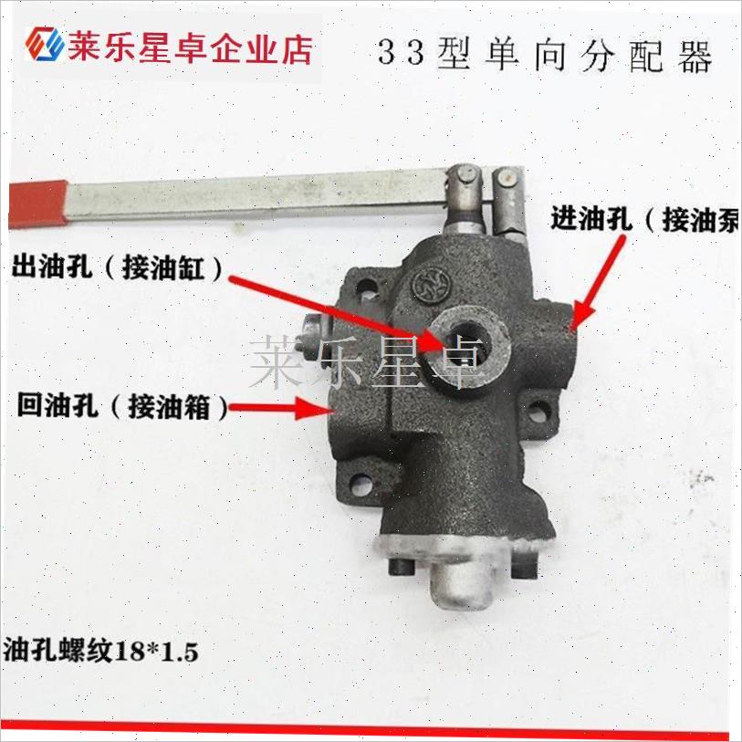 农用车自卸翻斗分配器液压开关分配阀油缸M升降开关单向分配器包.