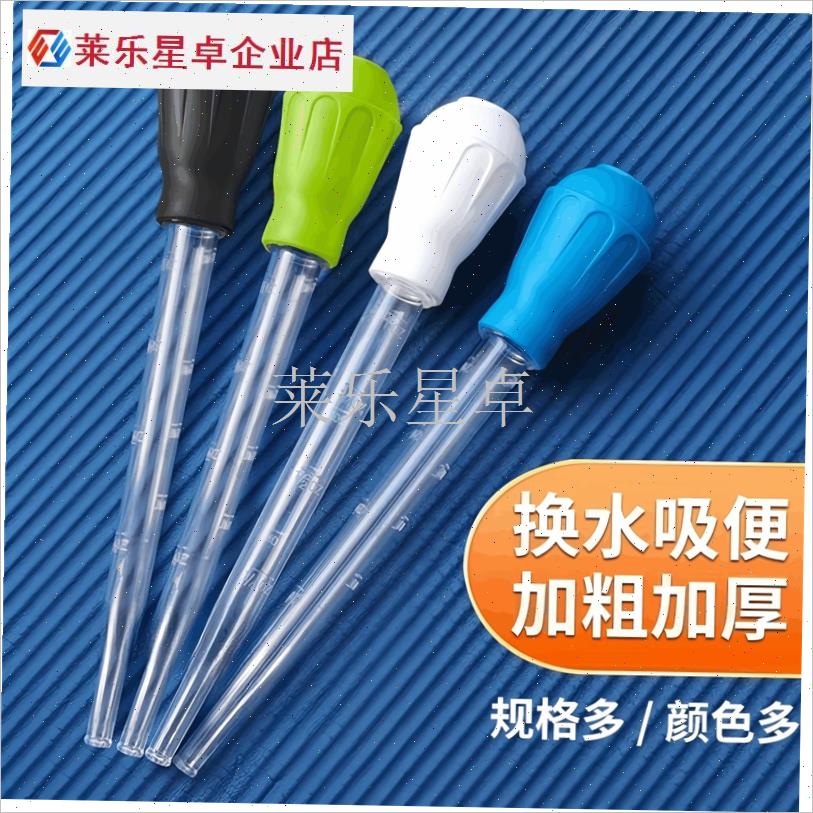 鱼缸吸便器清洁吸便器鱼换水y器乌龟龟盆吸粪水器喂食管喂食器清.