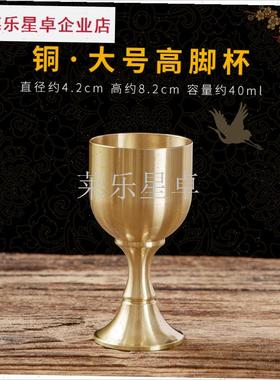 黄铜供水杯纯铜财神供酒杯家用桌前供I奉水杯佛前菩萨佛堂供杯小.