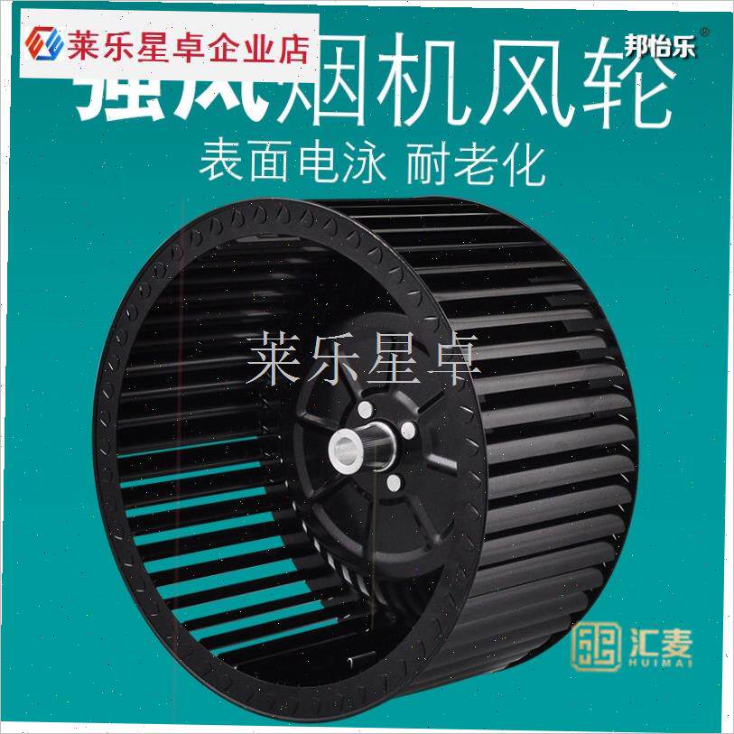 适配帅康德意抽吸油烟机风轮x风扇涡轮叶轮通用款T扇叶好太太百.