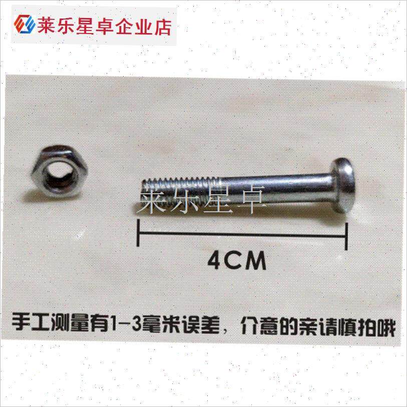 包邮躺椅原装螺丝 午休睡椅扶手B折叠安装螺丝钉帽母 躺椅配件大.