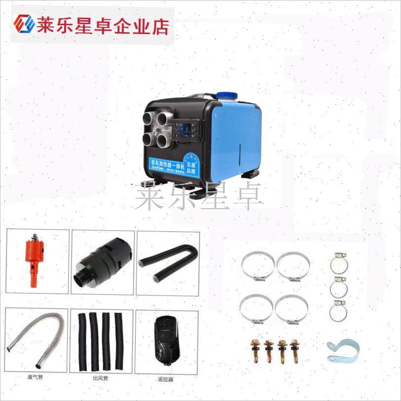 静音柴暖驻车加热器柴油暖风机12v车载柴暖24v货车220Zv家用取暖.