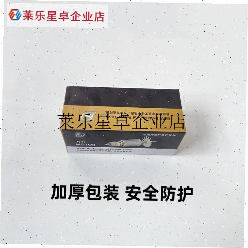 `雷亚0858转子电机适配创造坦克电镐转子电动工具配Y件电镐配件