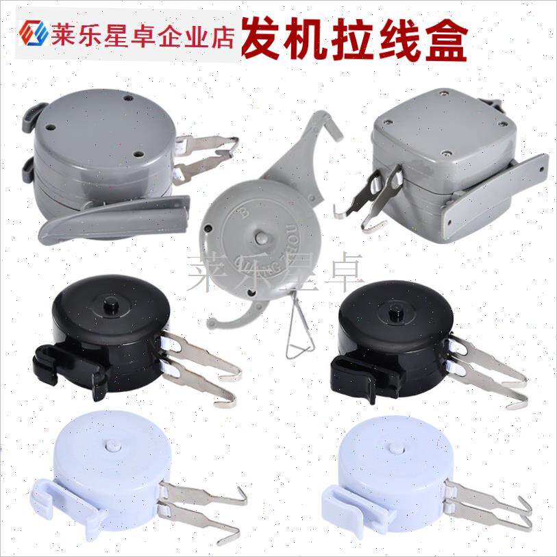 烫发机拉线盒理髲店发廊专u用数码陶瓷烫理线盒烫发机配件杠子线.