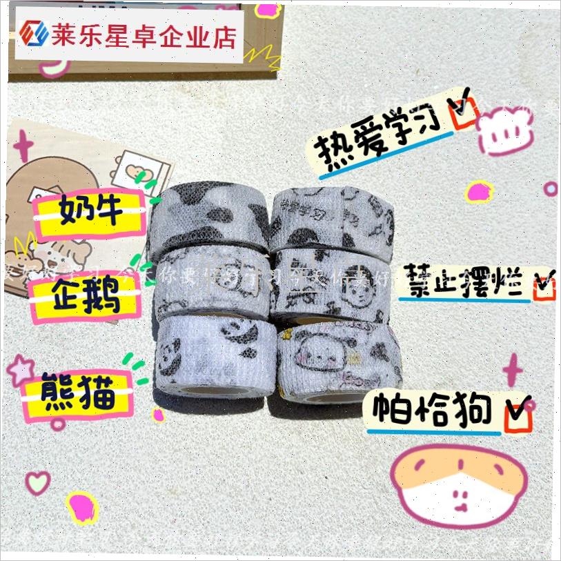 写字防磨起茧护指绷带高颜值自粘胶带学生少O女可爱Vins缠绑护手.