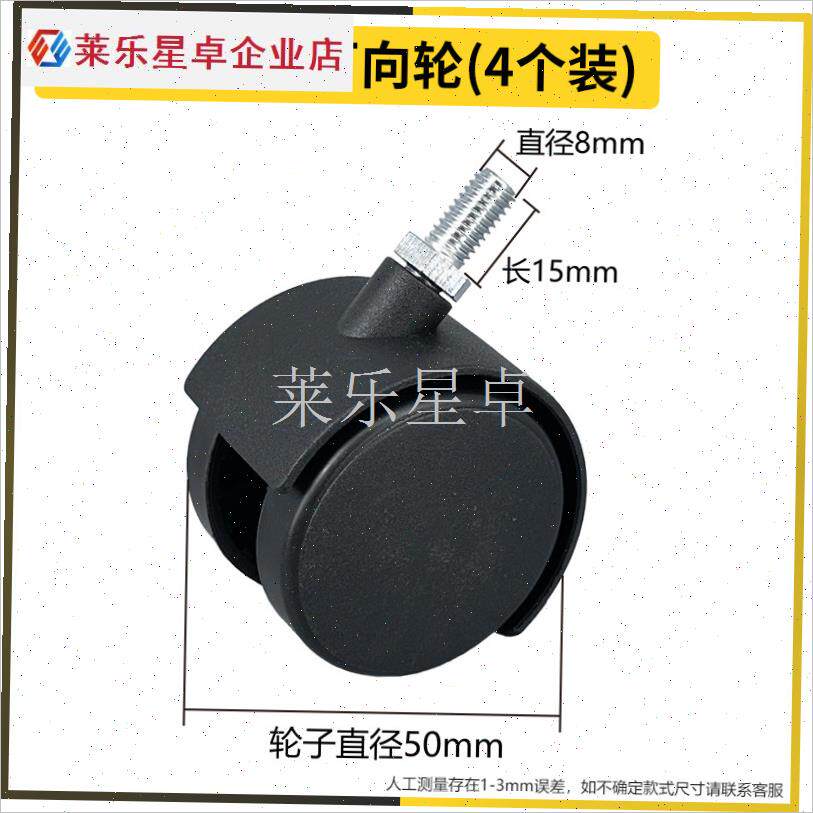 2寸转椅轮子万向轮电脑办公椅A推车轱辘滑轮脚轮带刹车吸尘器配.