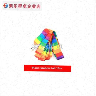 潍坊风筝尾浮动三角形风筝平飘带风H筝通用长尾配件可多种颜色.