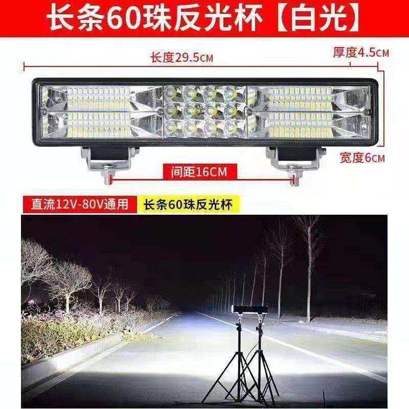 长条灯led超亮电动车l大