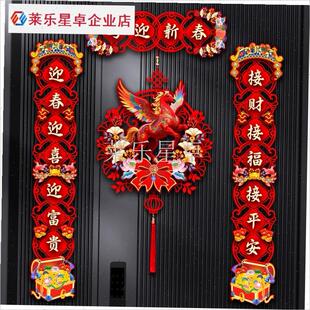 磁吸对联20f26马年新款新年春联家用春节过年大门装饰立体福字门.