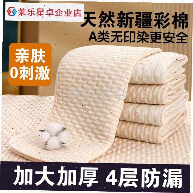 彩棉隔尿垫婴儿防水可洗纯棉防漏垫透气防水新生儿尿.垫月经护理.