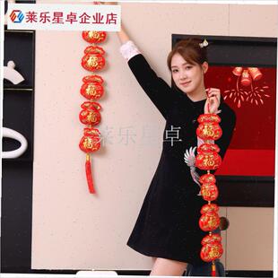福包挂件钱袋串新年对联福字客厅背景墙L乔迁春节吉祥家居壁挂饰.