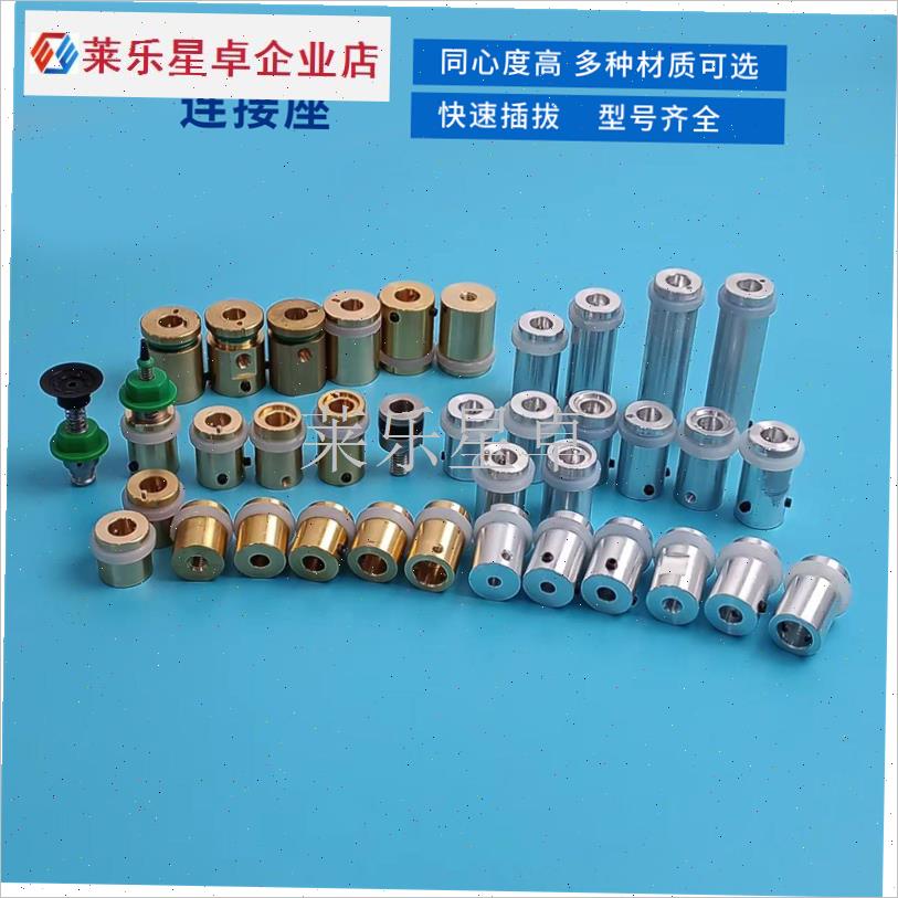 SMT贴标机点钻机桌面型贴片机吸嘴连接座铜套连Z接杆长杆通.
