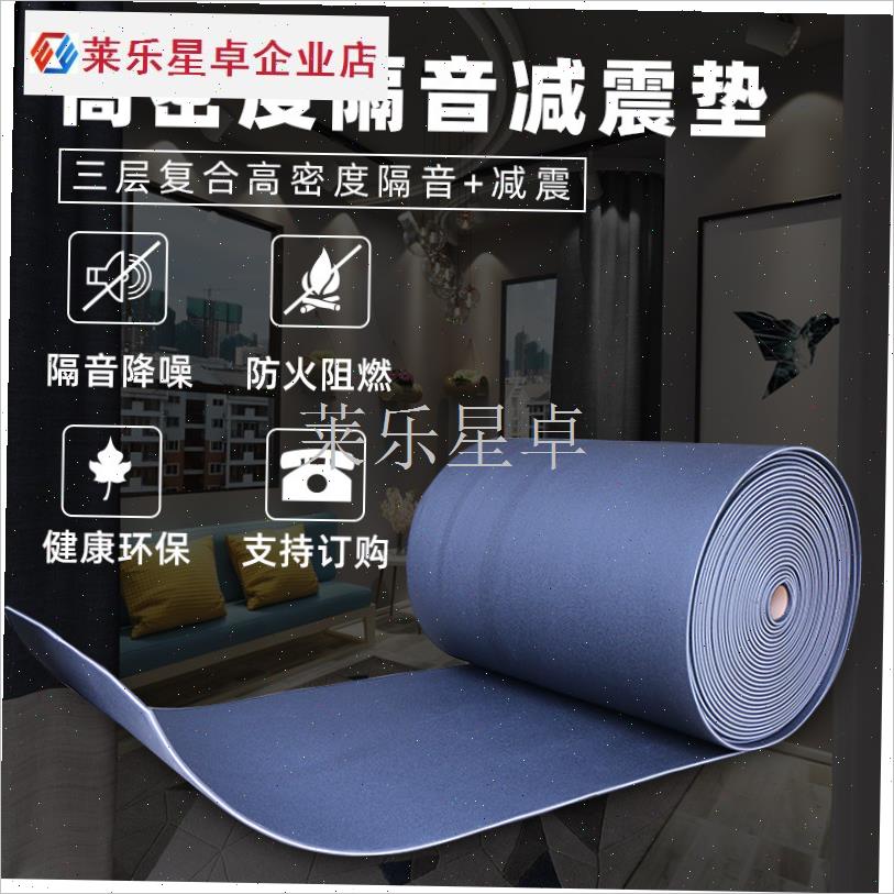 地面隔音a垫酒吧减震垫消音隔音棉楼层墙体地毯跑步机健身房隔音.